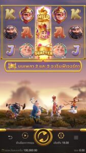 Journey To The Wealth PG SLOT UFABET168