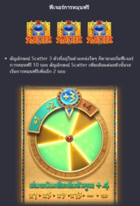 Secrets of Cleopatra PG SLOT ufabett36 เว็บตรง