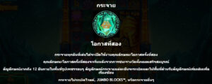 Asgardian Fir MICROGAMING UFA191