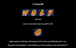 Wolf Blaze Megaways MICROGAMING UFA777